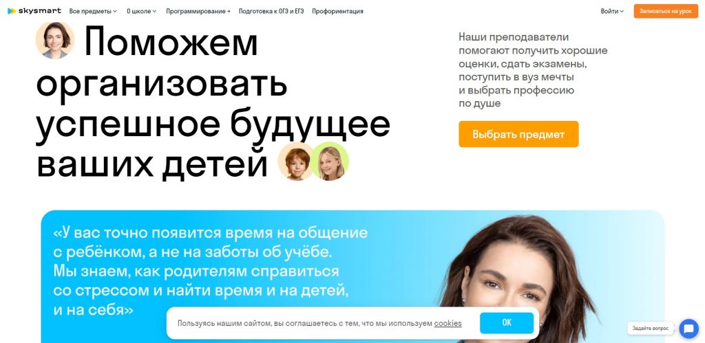 Онлайн-школа подготовки к ЕГЭ