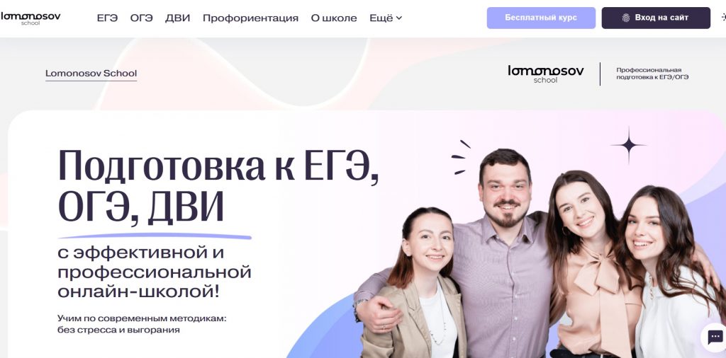 Онлайн-школа подготовки к ЕГЭ