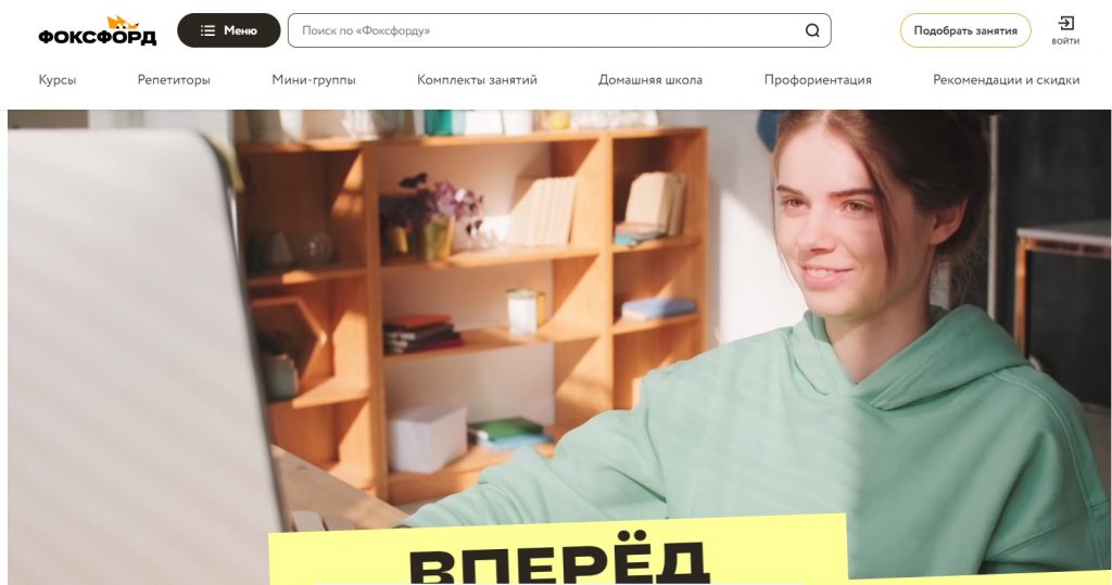 Онлайн-школа подготовки к ЕГЭ