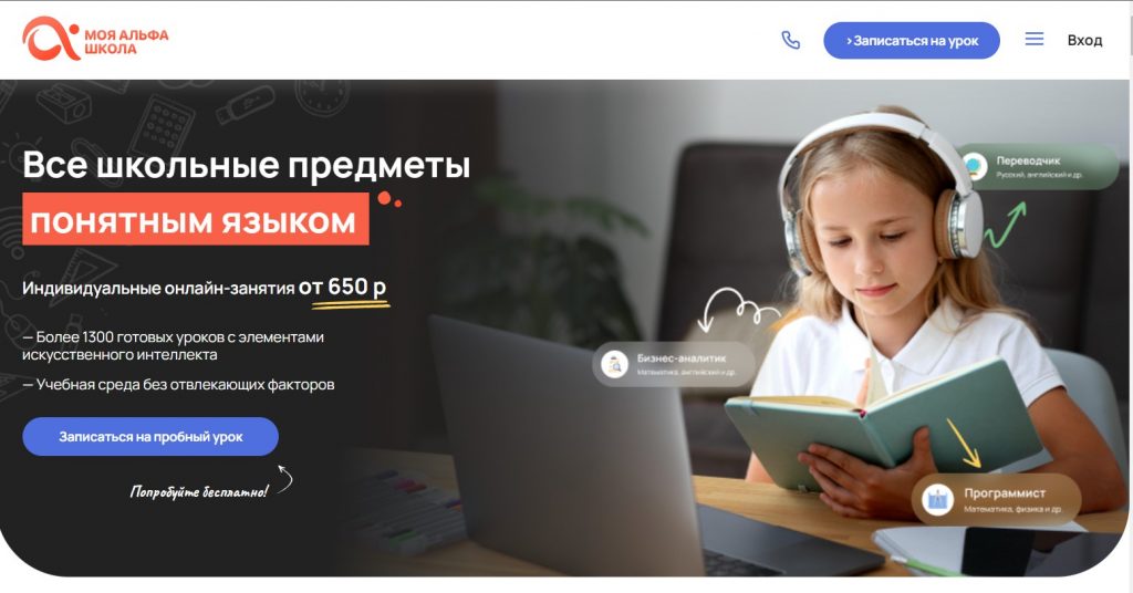 онлайн-школы подготовки к ЕГЭ: рейтинг