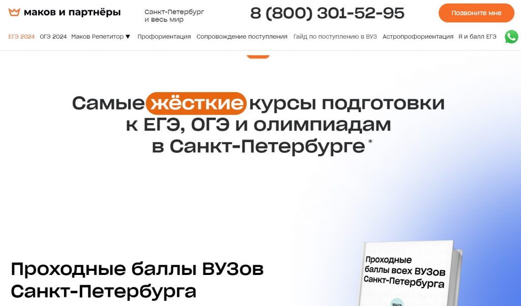 Онлайн-школа подготовки к ЕГЭ