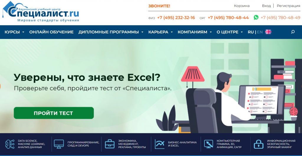 Онлайн-школа подготовки к ЕГЭ