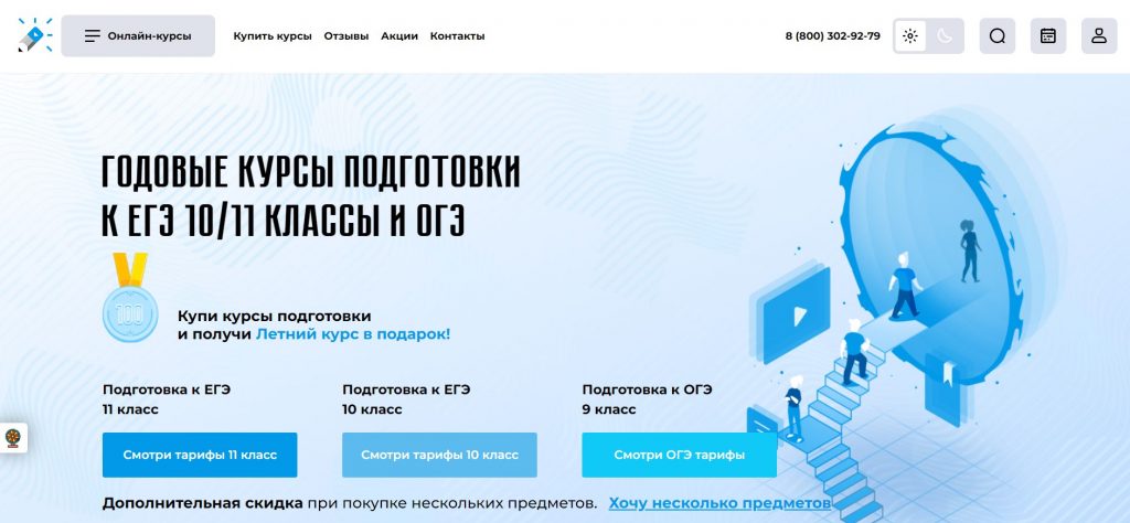 Онлайн-школа подготовки к ЕГЭ