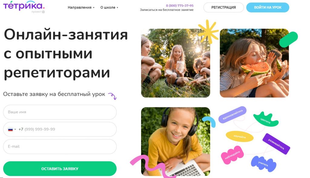 Онлайн-школа подготовки к ЕГЭ