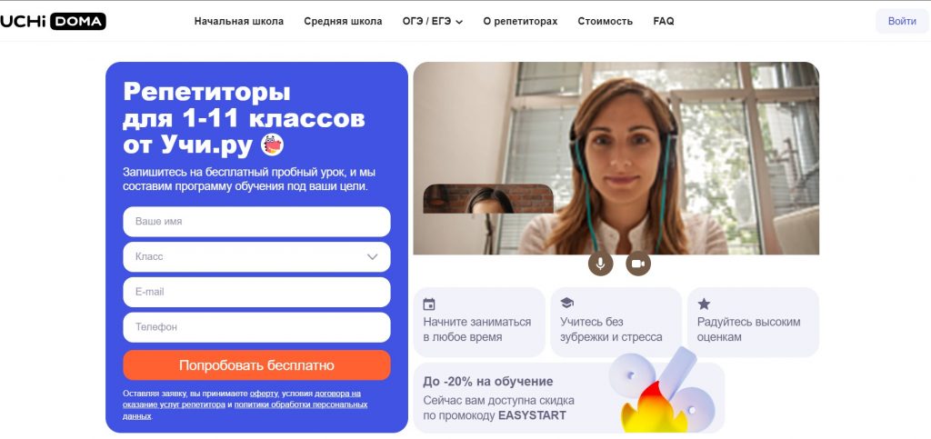 Онлайн-школа подготовки к ЕГЭ