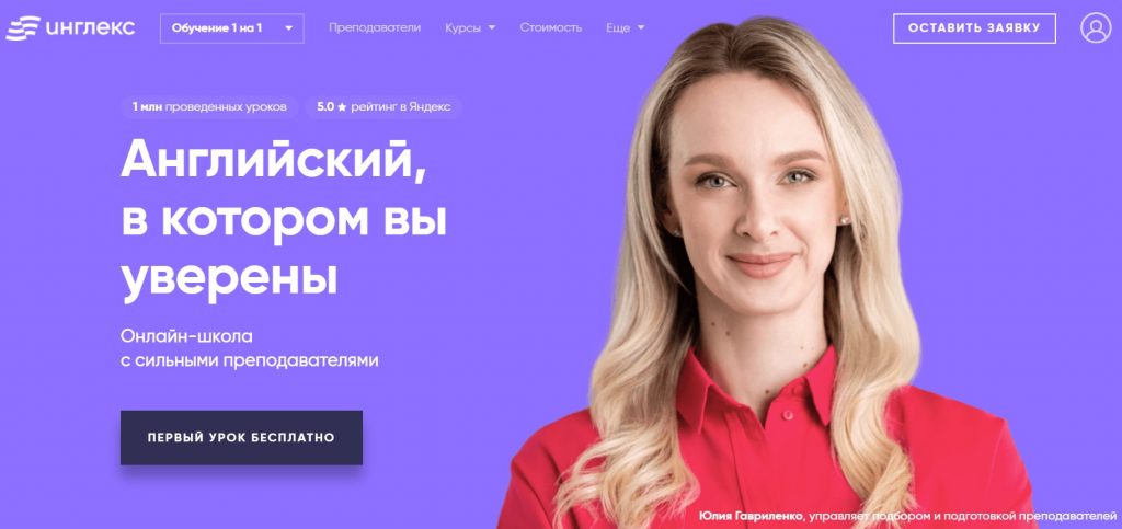 Онлайн-школа подготовки к ЕГЭ