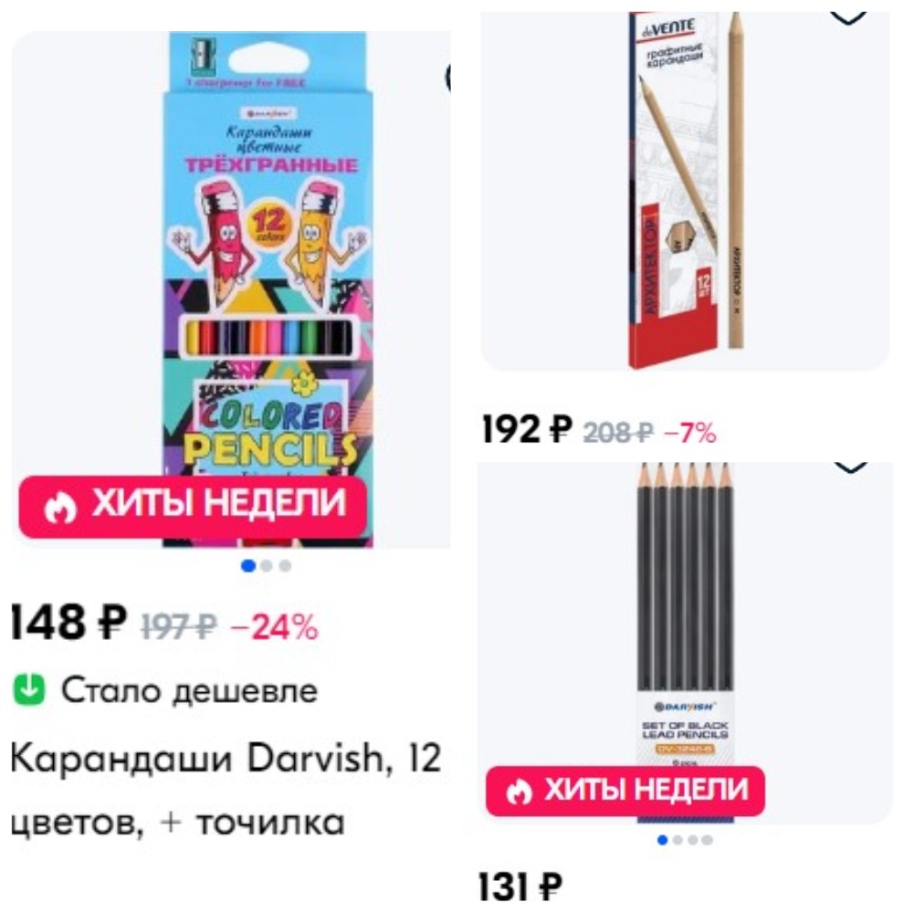 Сколько стоит собрать ребенка в школу