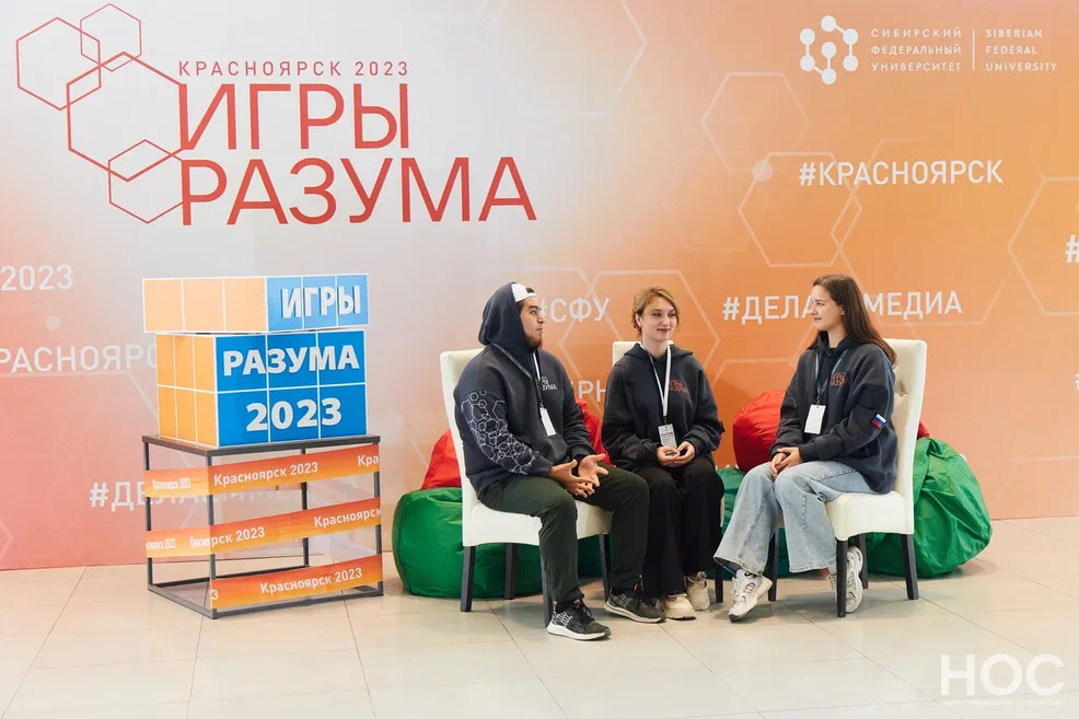 Всероссийский студенческий медиафорум «Игры разума»